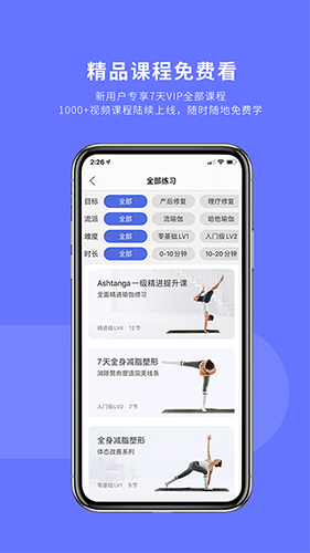 禅逸瑜伽app v2.0.12