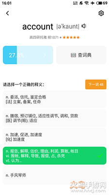 单词块app安卓版 v3.5.3