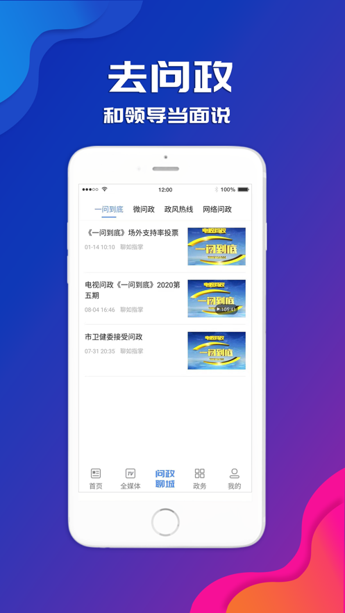 聊如指掌app v1.0