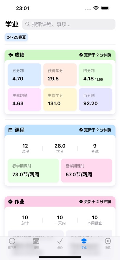 celechron官方下载 v1.0.4