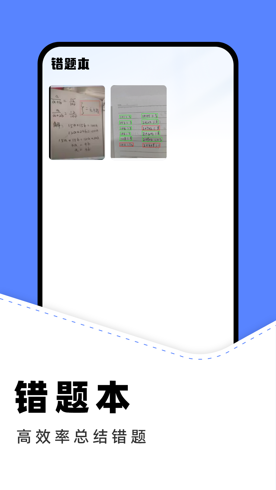 作业批改助手免费版 v1.15