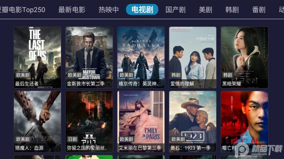 恋影TV电视版 v8.0.2