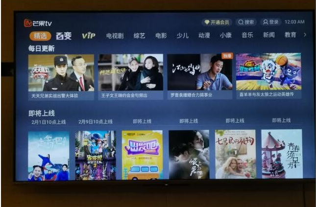 芒果TV会员电视清爽版apk v9.10.501