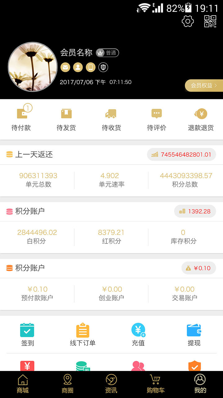 云联惠+软件 v1.3.8