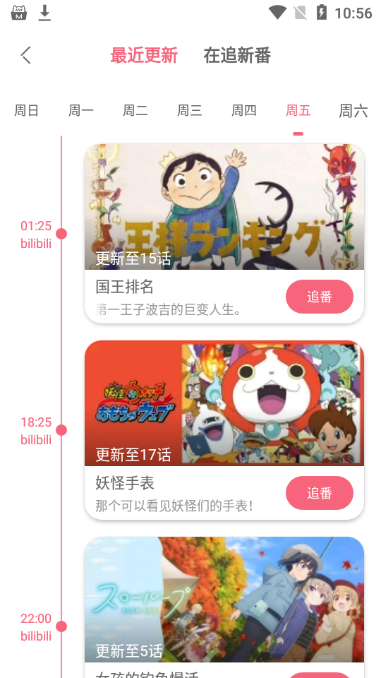 兽耳助手app安卓版 v4.3.8