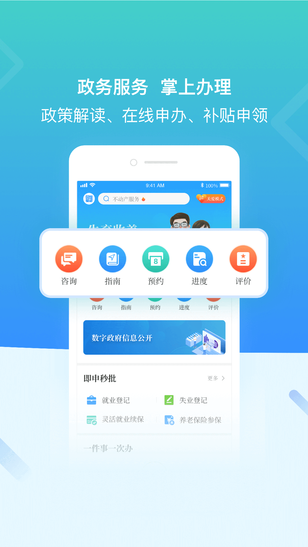 在星沙APP v3.2.2