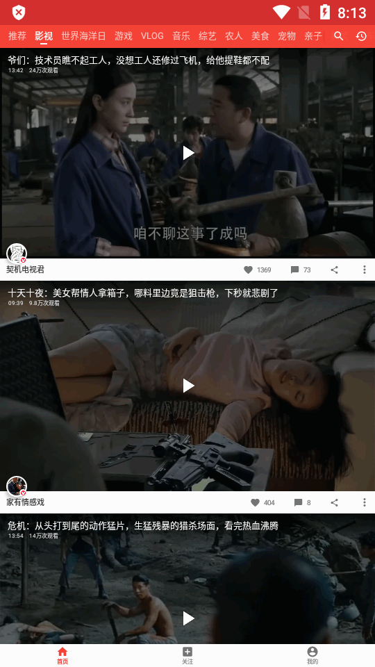 西瓜视频手表版 v2.0.6