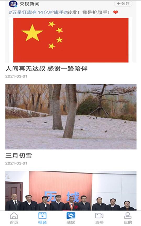 爱历城客户端 0.0.37安卓版 v0.0.37