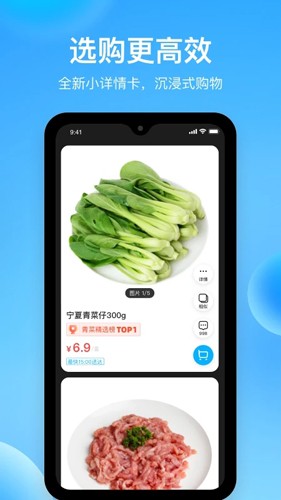盒马鲜生app v7.11.0