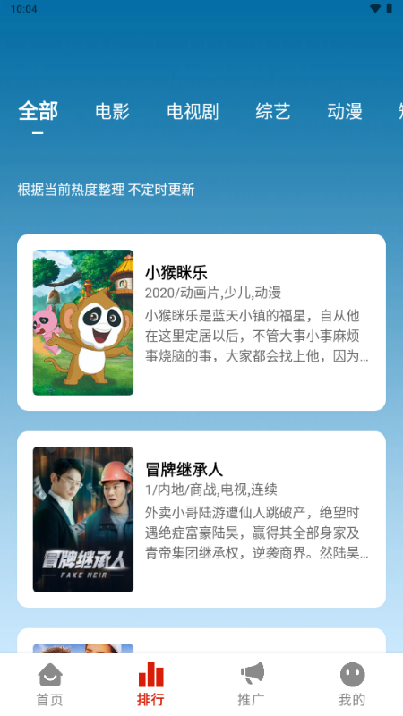 二师兄影视大全免费观看 v1.4.0