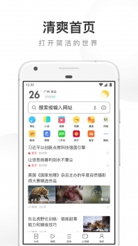 uc浏览器最新版下载安装 18.5.8.1484