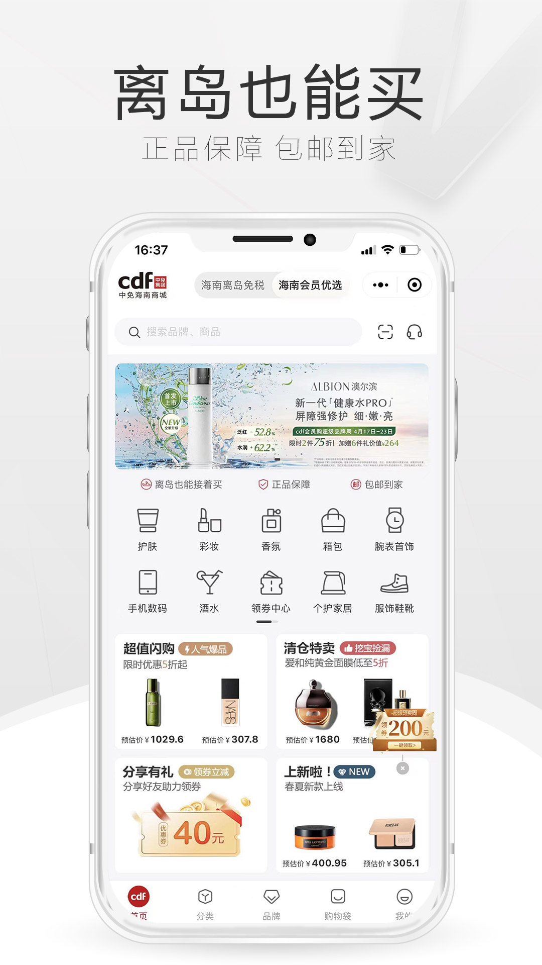 中免海南app v10.12.9