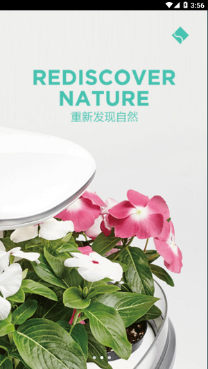 智能花箱app v1.0