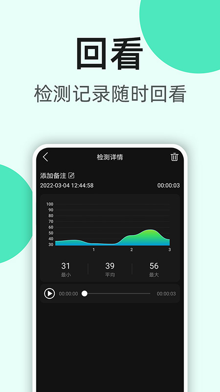 K5噪音分贝仪app v2.0.15
