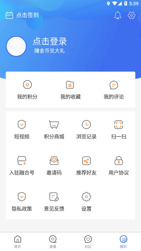 乌兰察布云app v4.0.4