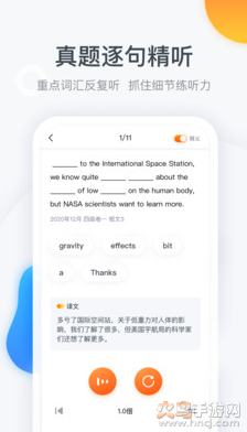 粉笔四六级app安卓版 v3.6.5