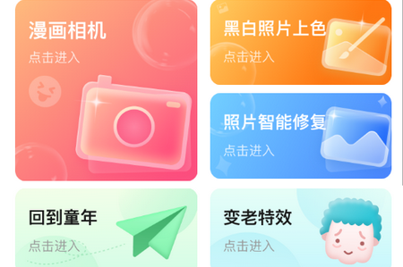 拍照特效相机app安卓版 拍照特效相机app安卓版
