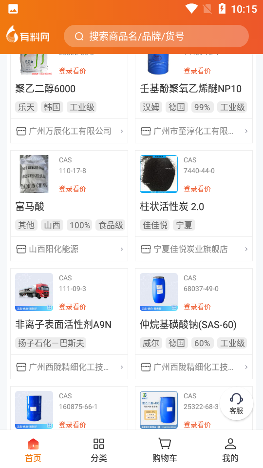 有料网官方 v1.0