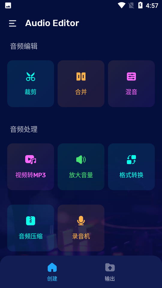 audio editor pro专业版 v2.01.49.0311