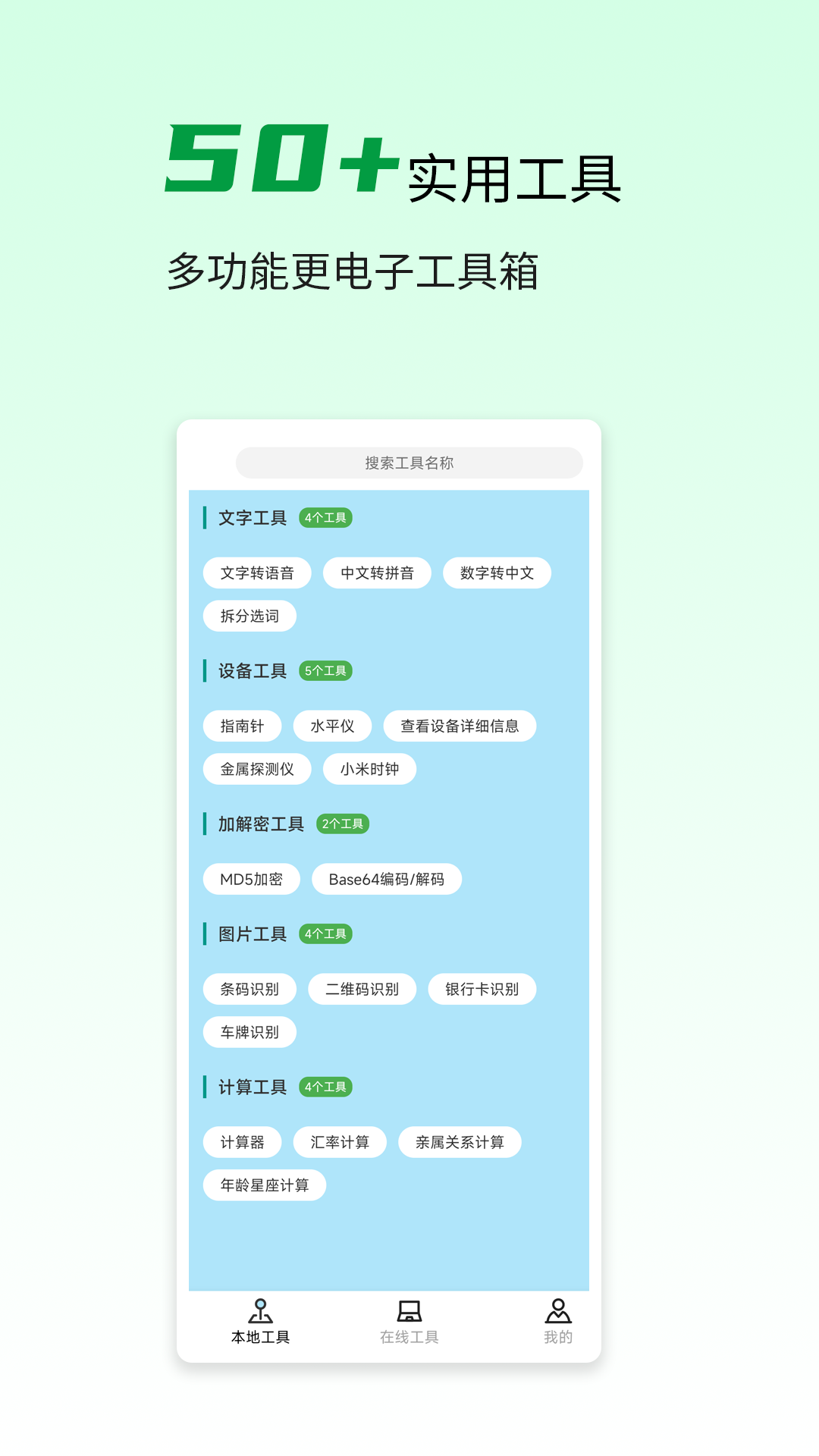 一木林app v1.8.0