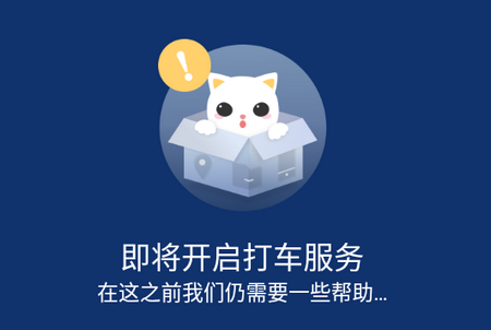 95128打车司机端