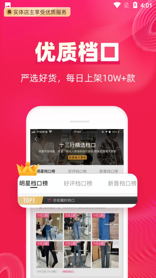 服装批发一手货源网app v7.66.10