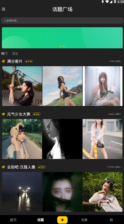去拍app v1.4.3
