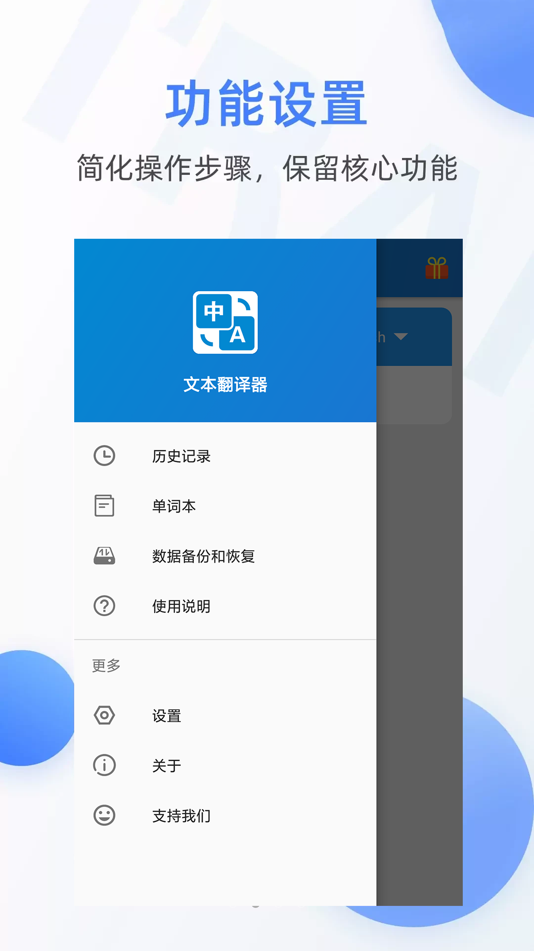 啊噢文本翻译器app v6.0314.43