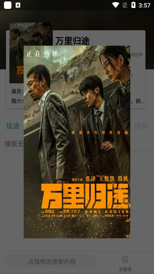 追剧喵去广告手机版 v4.0.3