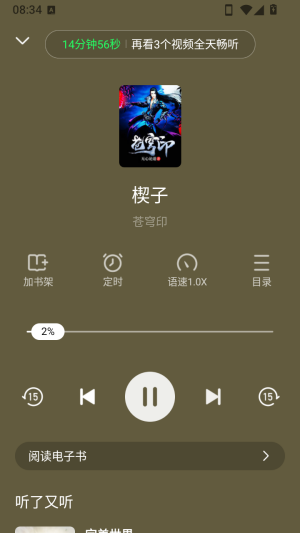 免费书海小说软件 1.4.1安卓版 v1.4.1