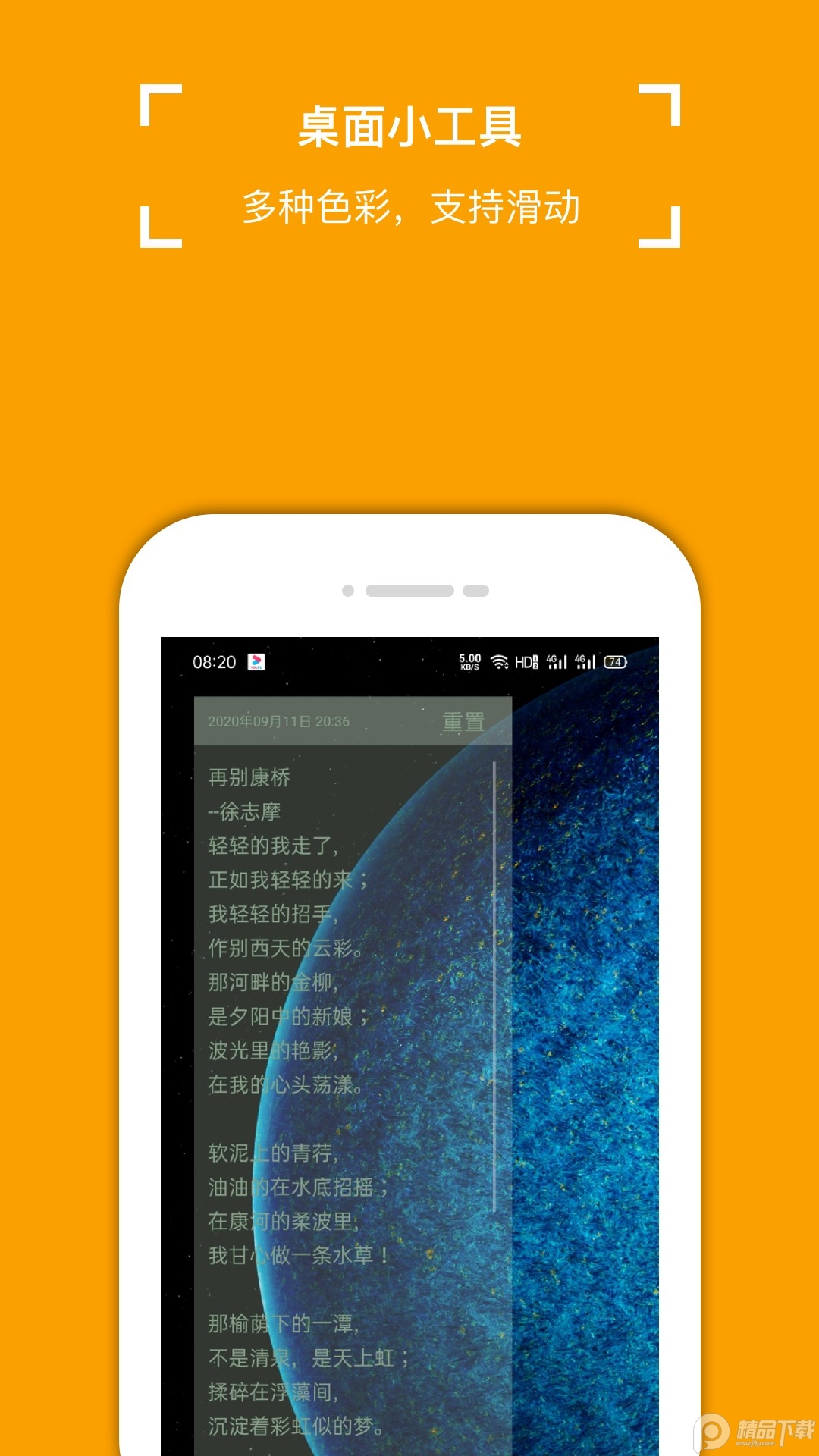 小周便签App免费 v4.2.7