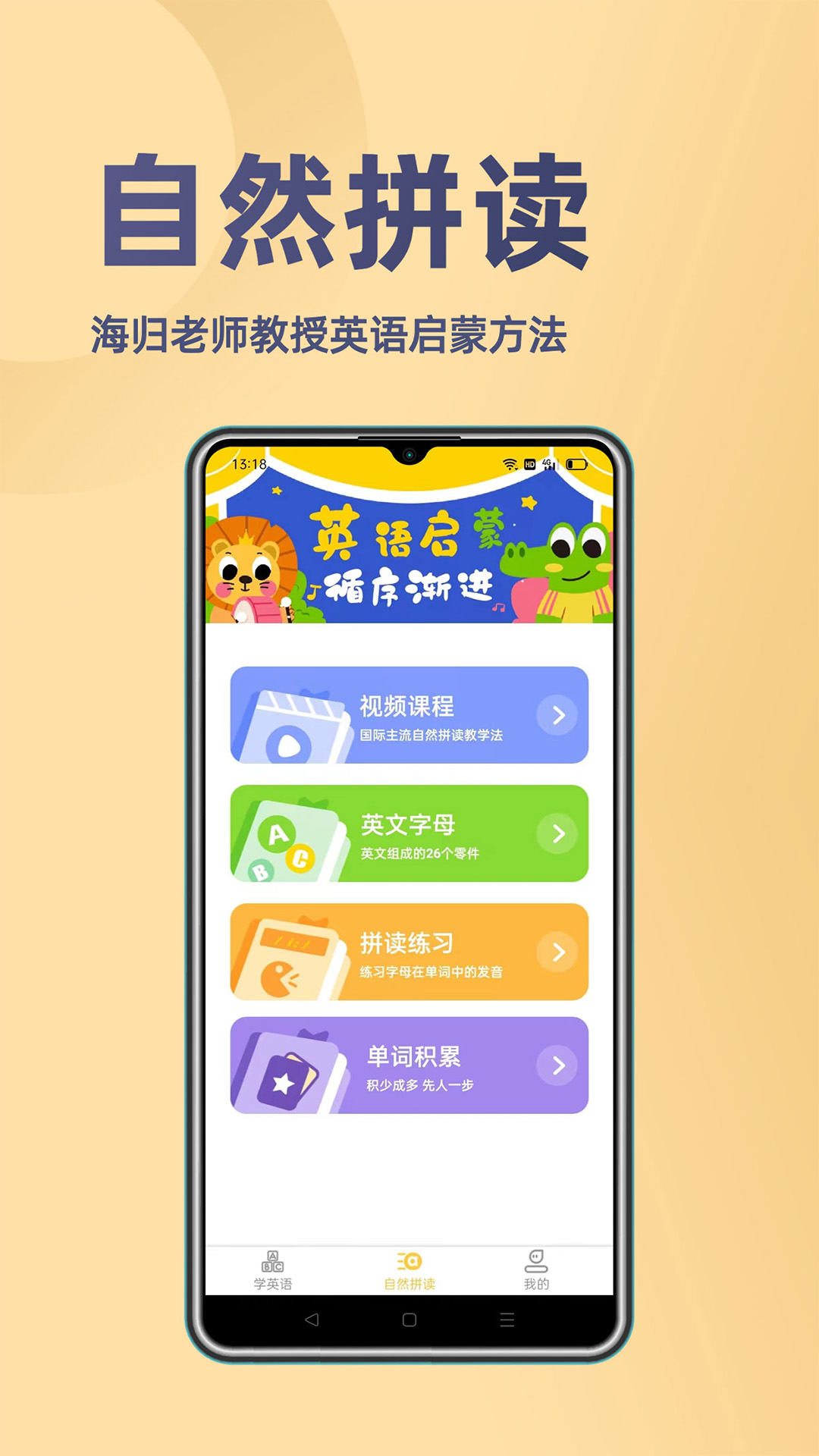 52小学英语app v1.0.2