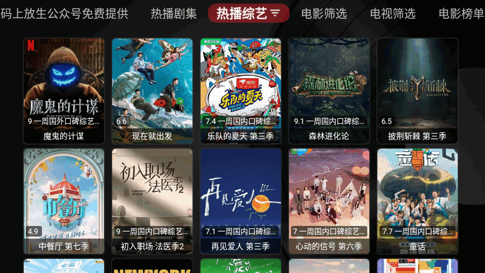 时光机TV卧龙 v202312311447