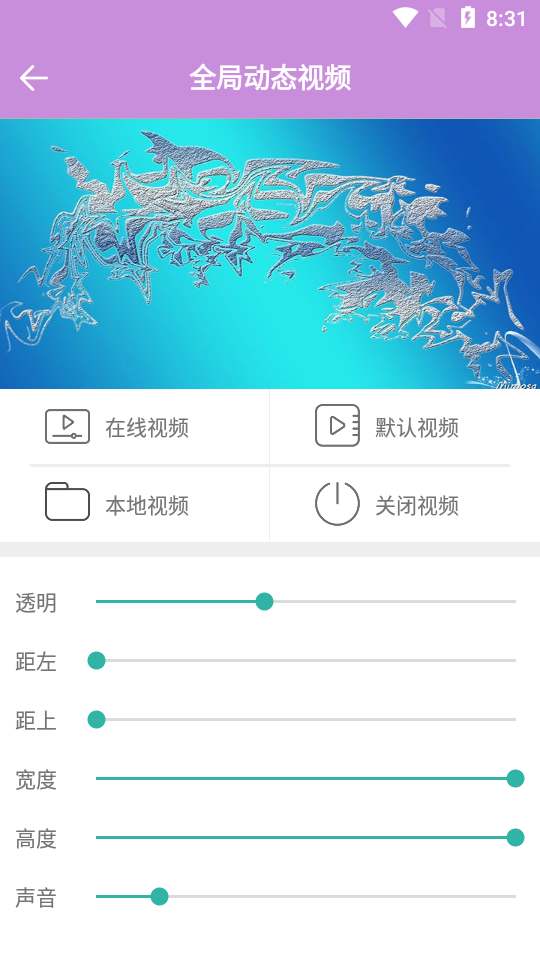 小小壁纸桌面app v3.2