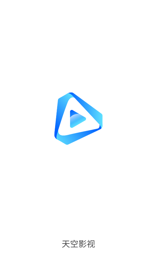 天空视频无广告版 v4.2.0