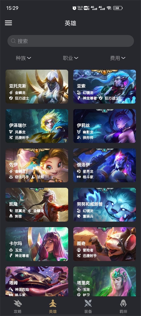 金铲铲助手app 2.4.2安卓版 v2.4.2