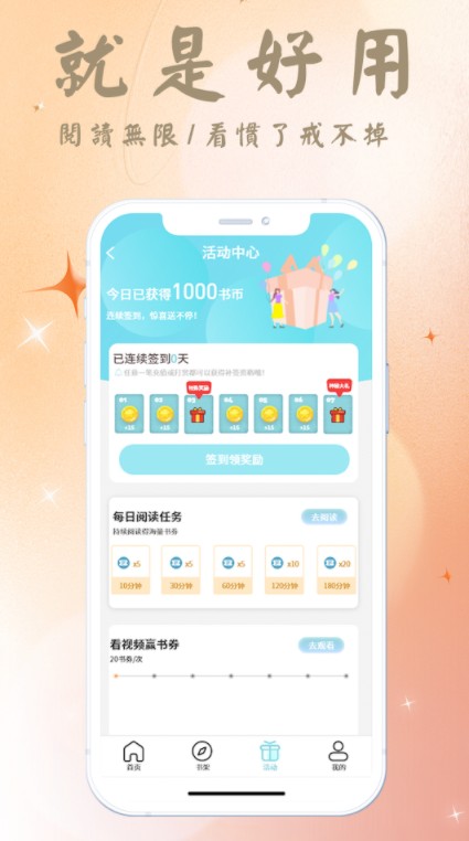花间阅读 1.0.6安卓版 v1.0.6