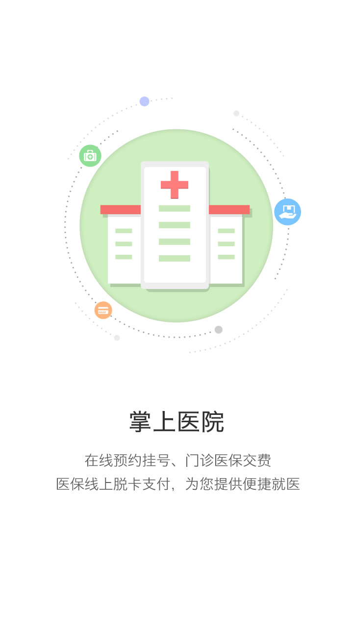 开封人社app v2.9.9