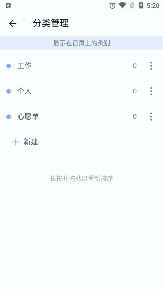 todolist每日计划清单app v1.02.71.1231