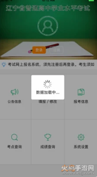 辽宁学考app最新版 v2.7.5