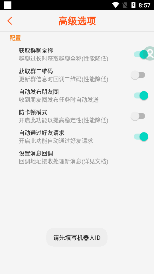 WorkTool官方版 v3.5.8