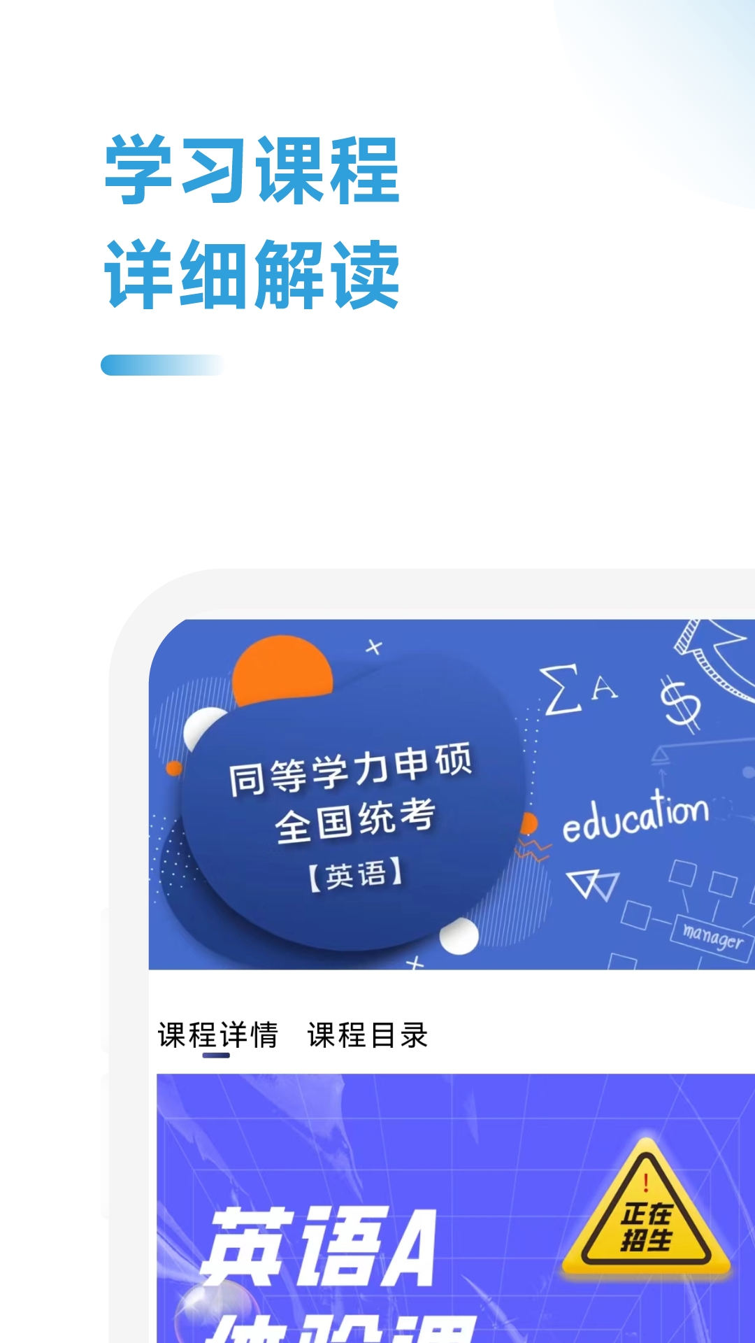 mba联考考试助手app下载 v1.0.0