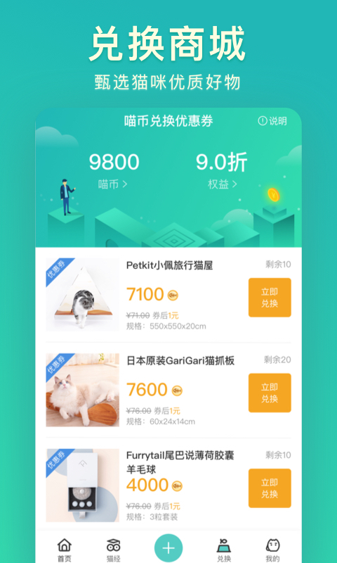 好好养宠物app v2.2.0