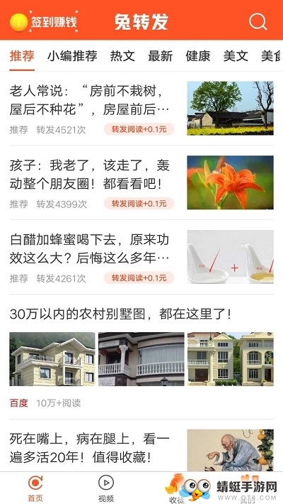 兔转发提现版 5.3.7赚钱版 v5.3.7