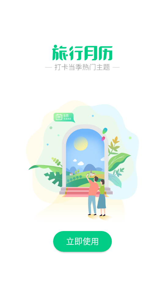手掌农场APP v1.0.0