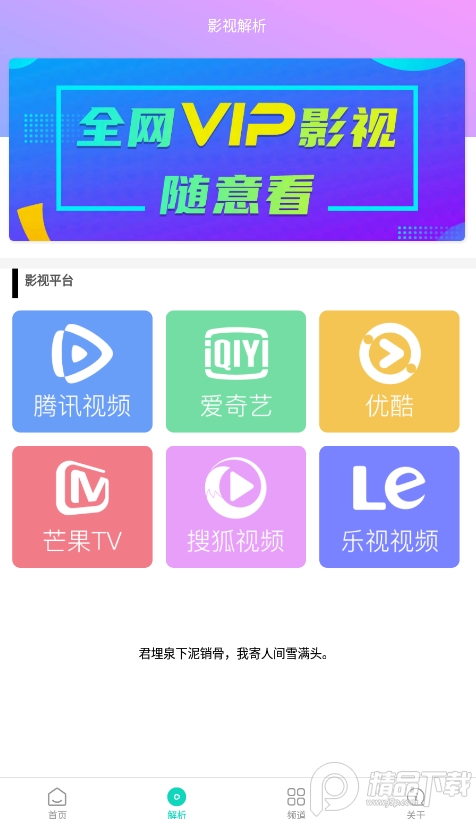 极客白嫖全网资源整合APP最新版 v1.8