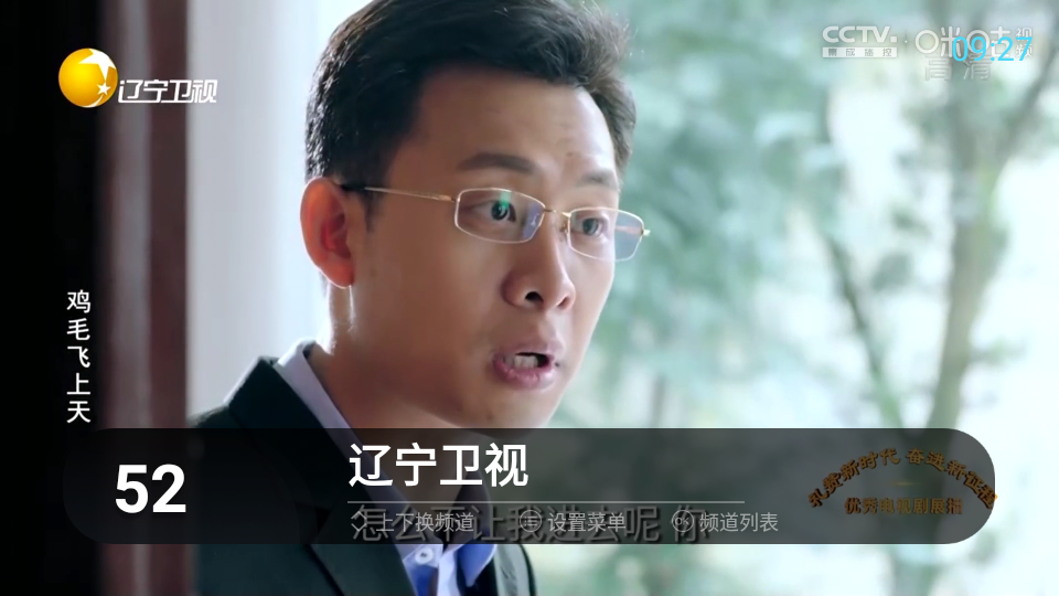 秒看电视app官方 v9.2.17