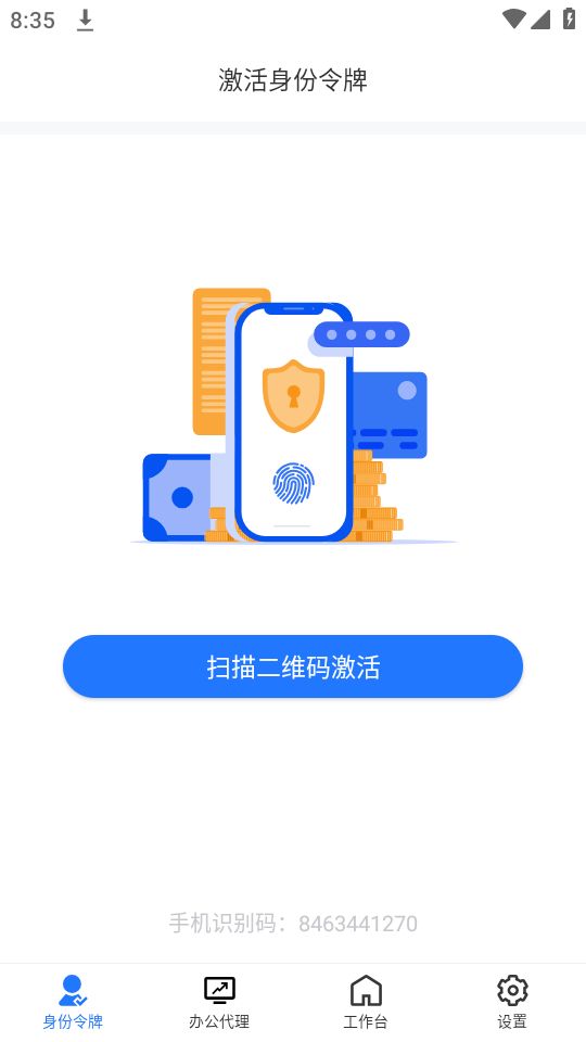 持安办公助手 v1.9.9