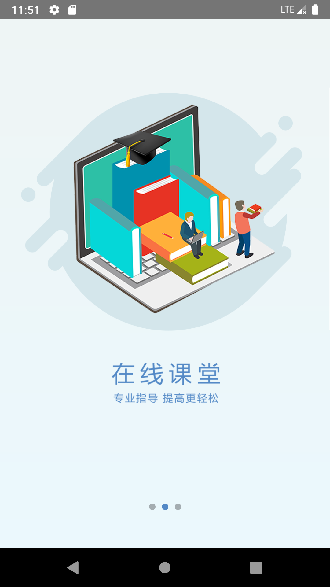 安装学院下载 v1.7.8
