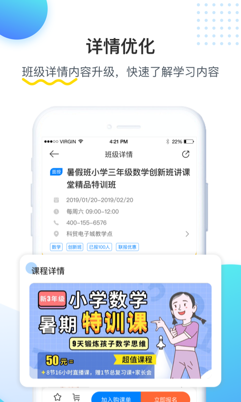 乐学培优app v4.1.8